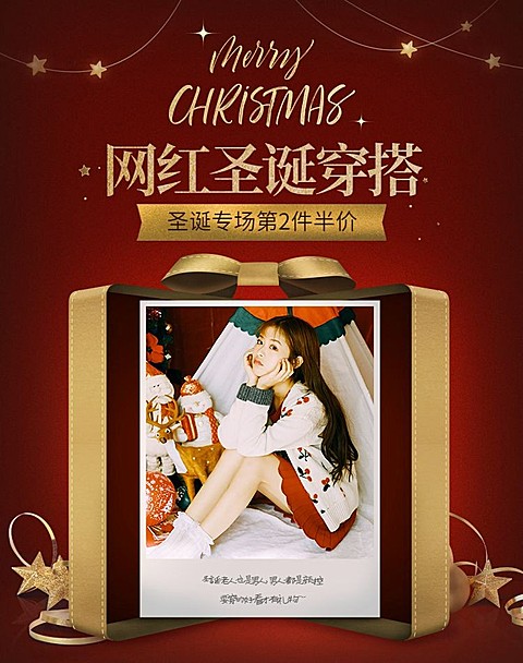 圣诞节服装女装海报