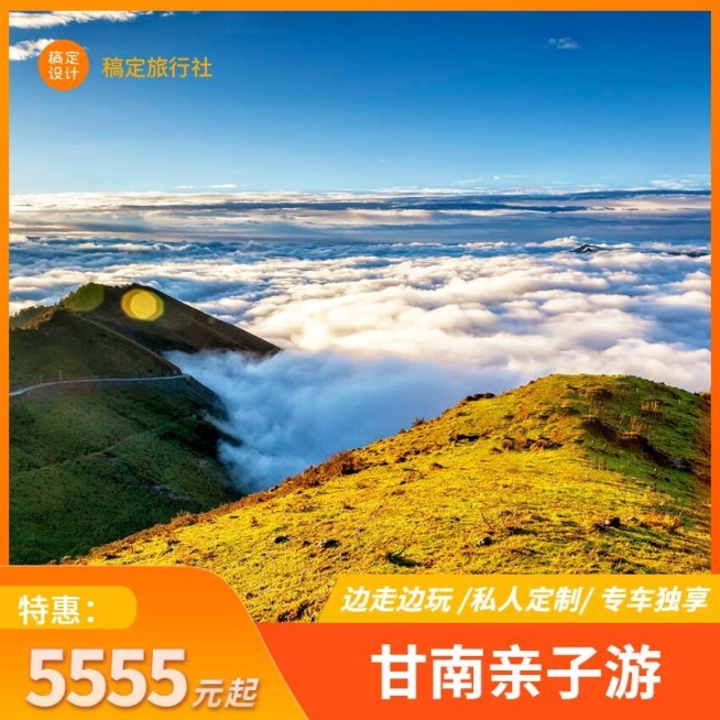 旅游出行营销橙色电商主图直通车预览效果