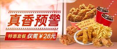 餐饮美食营销喜庆感公众号首图
