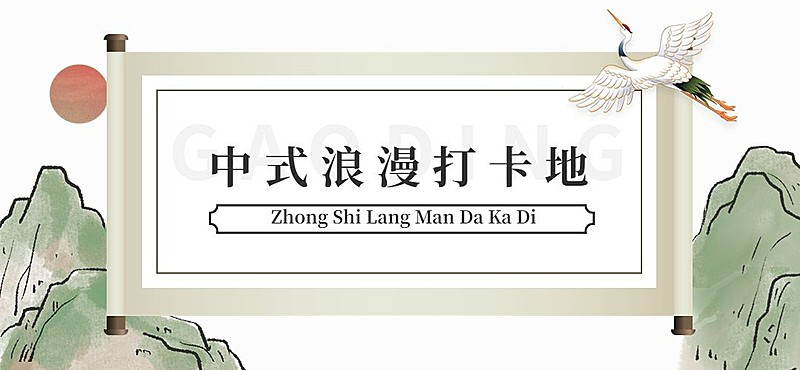 水墨国风微信公众号文章标题