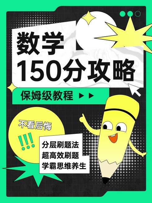 教育培训学习攻略简单插画小红书配图预览效果