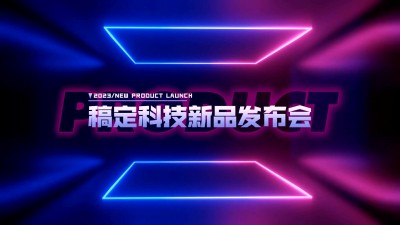 企业年会开场科技简约倒计时视频