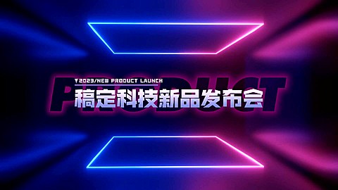 企业年会开场科技简约倒计时视频