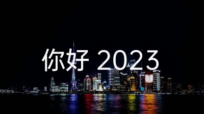 企业年会烟花开场倒计时横版视频