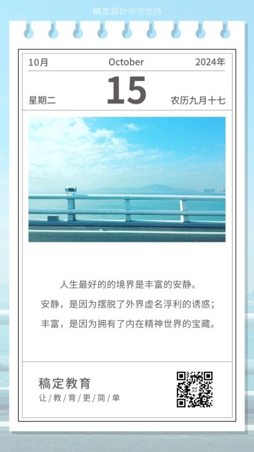 职场奋斗/开朗/日签打卡预览效果