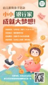 模板缩略图