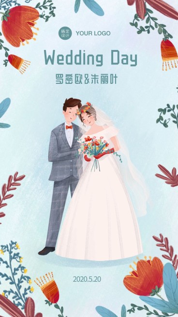 邀请函婚礼请柬童话王子公主浪漫预览效果