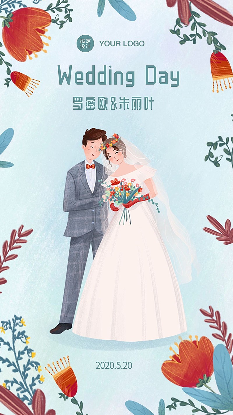 邀请函婚礼请柬童话王子公主浪漫