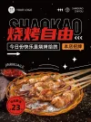 美食菜单设计