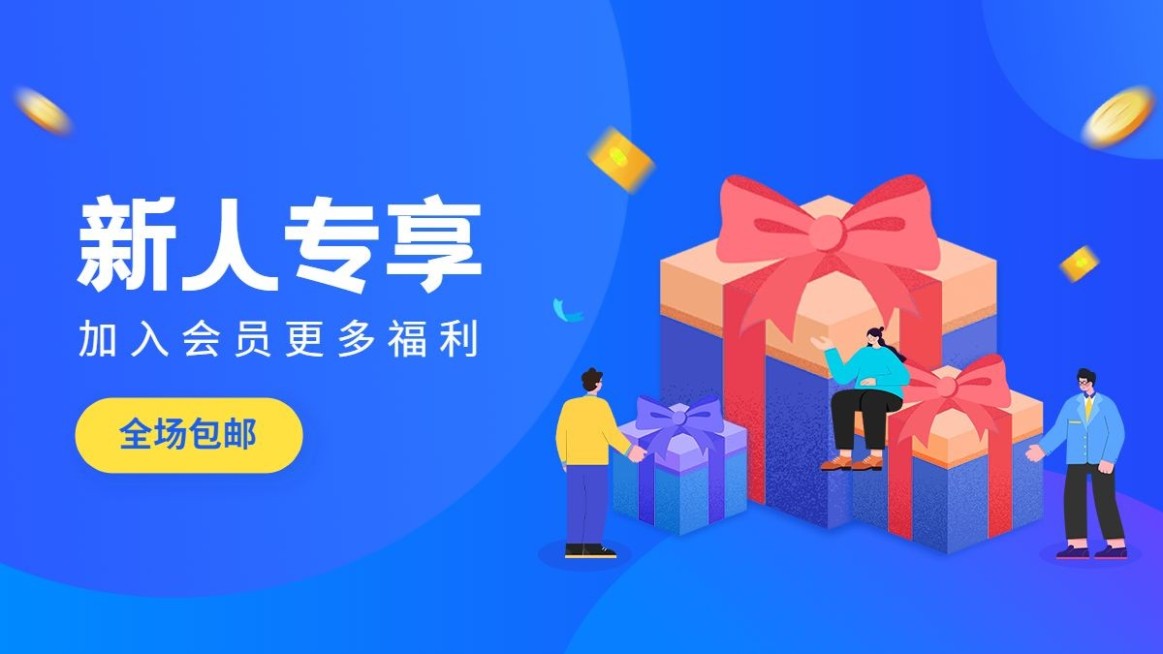 小程序商城新人活动海报banner预览效果