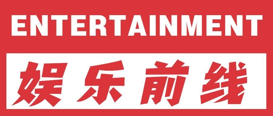 简约大字通知盘点娱乐公众号首图预览效果