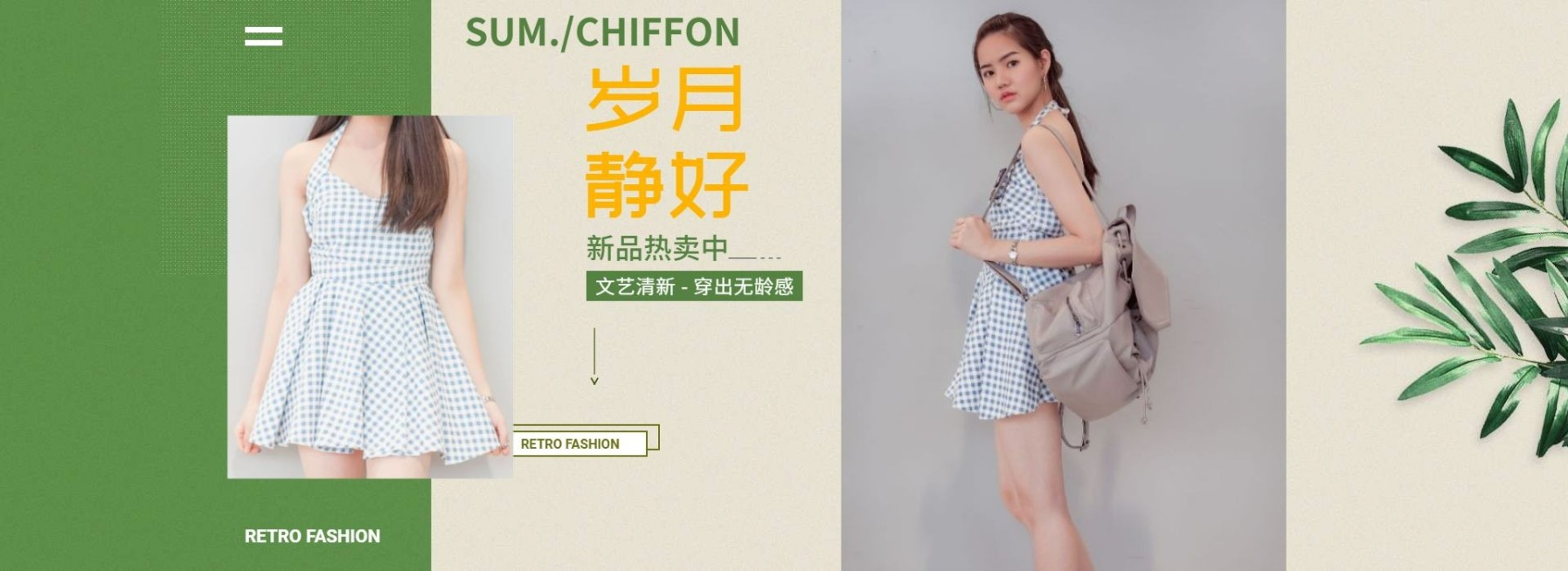 春季上新/女装海报预览效果