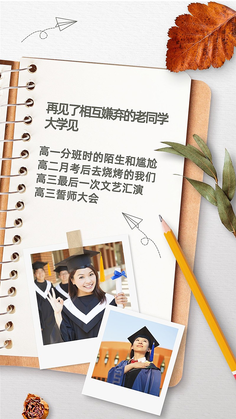 高考考后回忆晒照拍立得相册创意