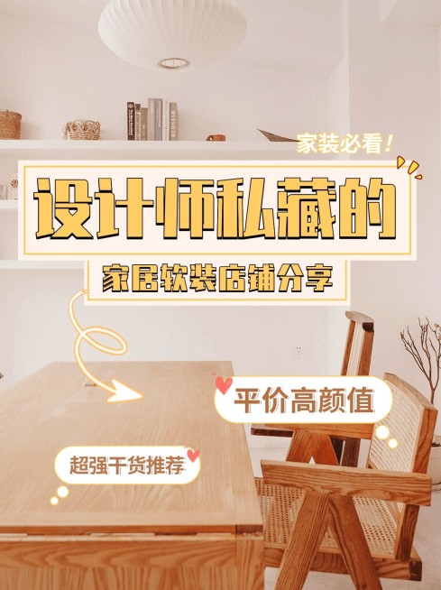 房地产攻略指南简约风小红书配图预览效果