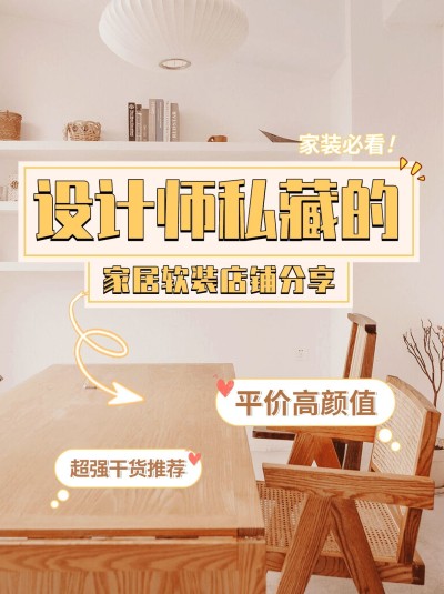 房地产攻略指南简约风小红书配图