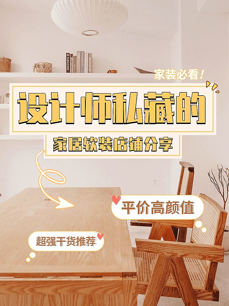 房地产攻略指南简约风小红书配图