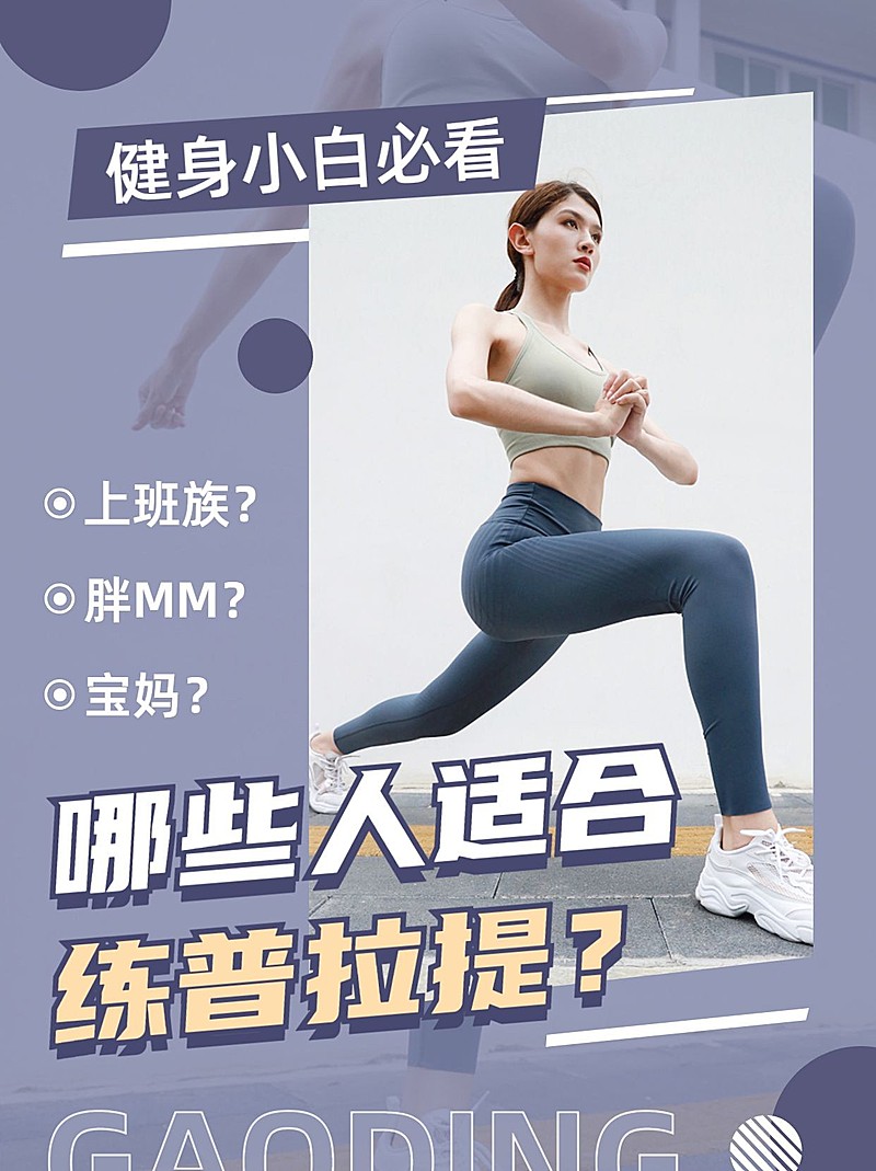 运动知识科普小红书封面