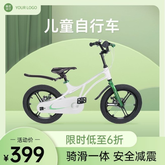 电商母婴儿童自行车促销展示直通车主图预览效果