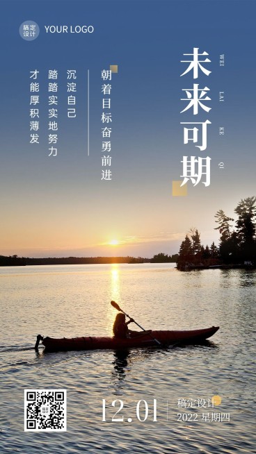 教育行业通用学习正能量日签实景排版竖版海报预览效果