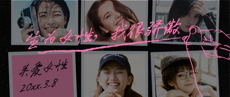 妇女节女生头像照片框头图预览效果