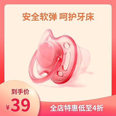 简约母婴牙胶直通车主图