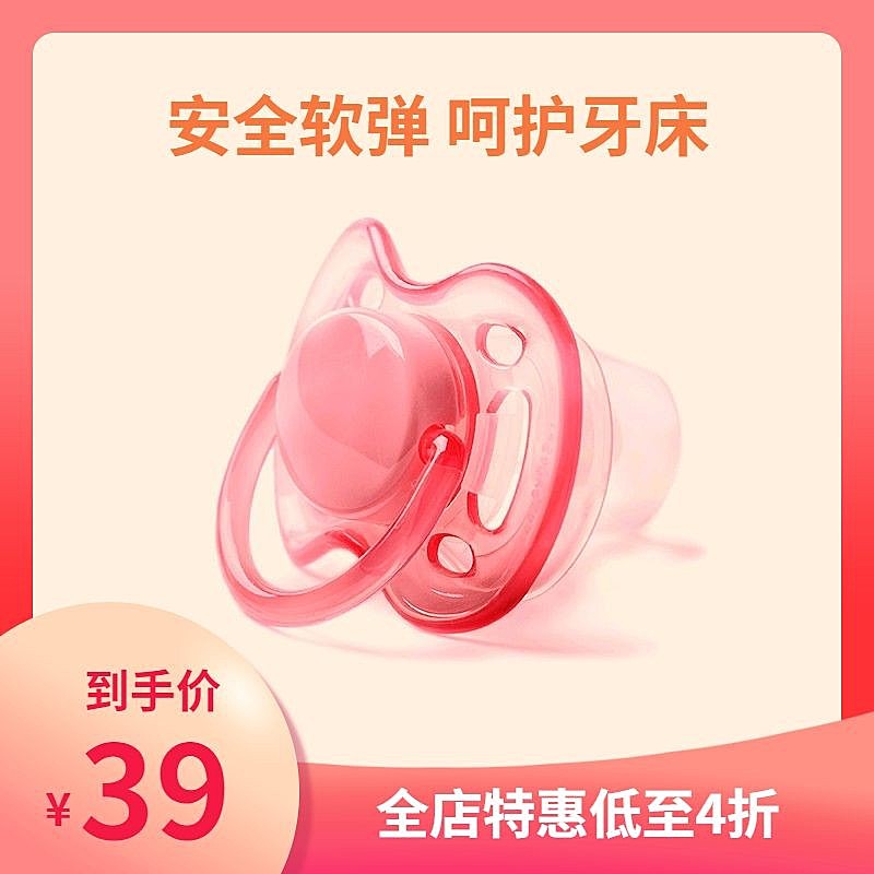 简约母婴牙胶直通车主图