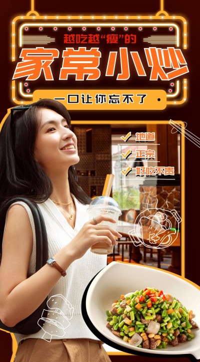 餐饮美食攻略指南竖版视频封面