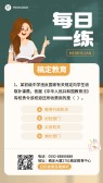 模板缩略图
