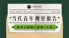检测报告展示