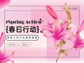 模板缩略图