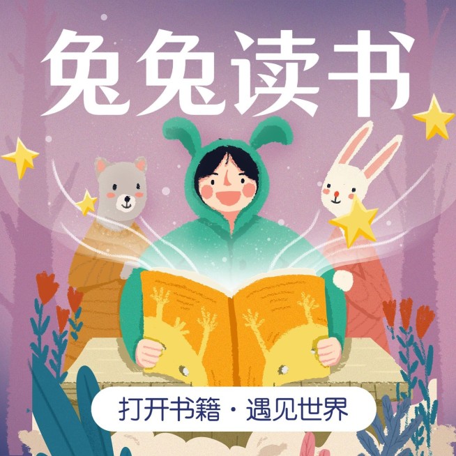 儿童教育卡通专辑电台播客封面预览效果