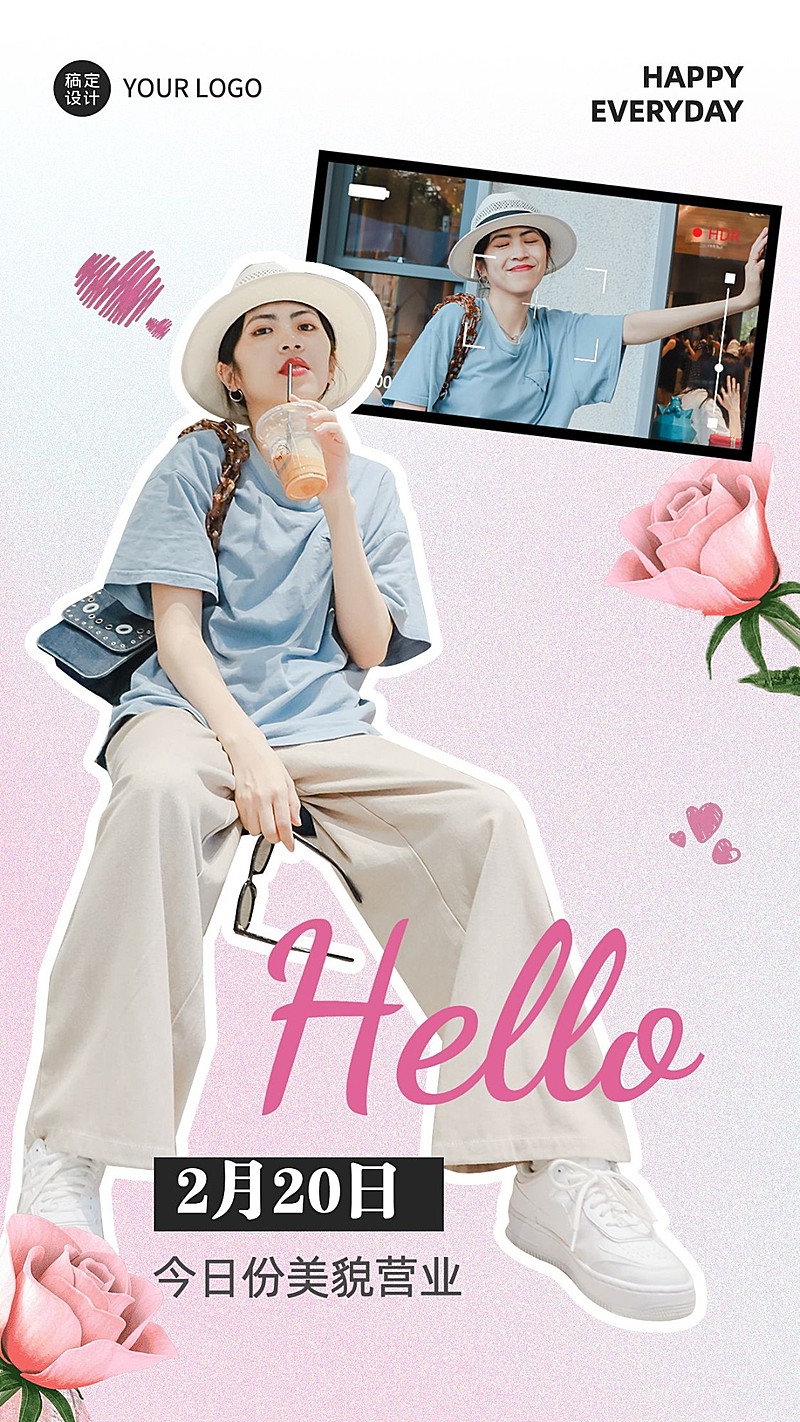 微商个人生活晒图晒照文艺时尚风手机海报
