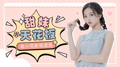 综艺风明星饭制横版视频封面
