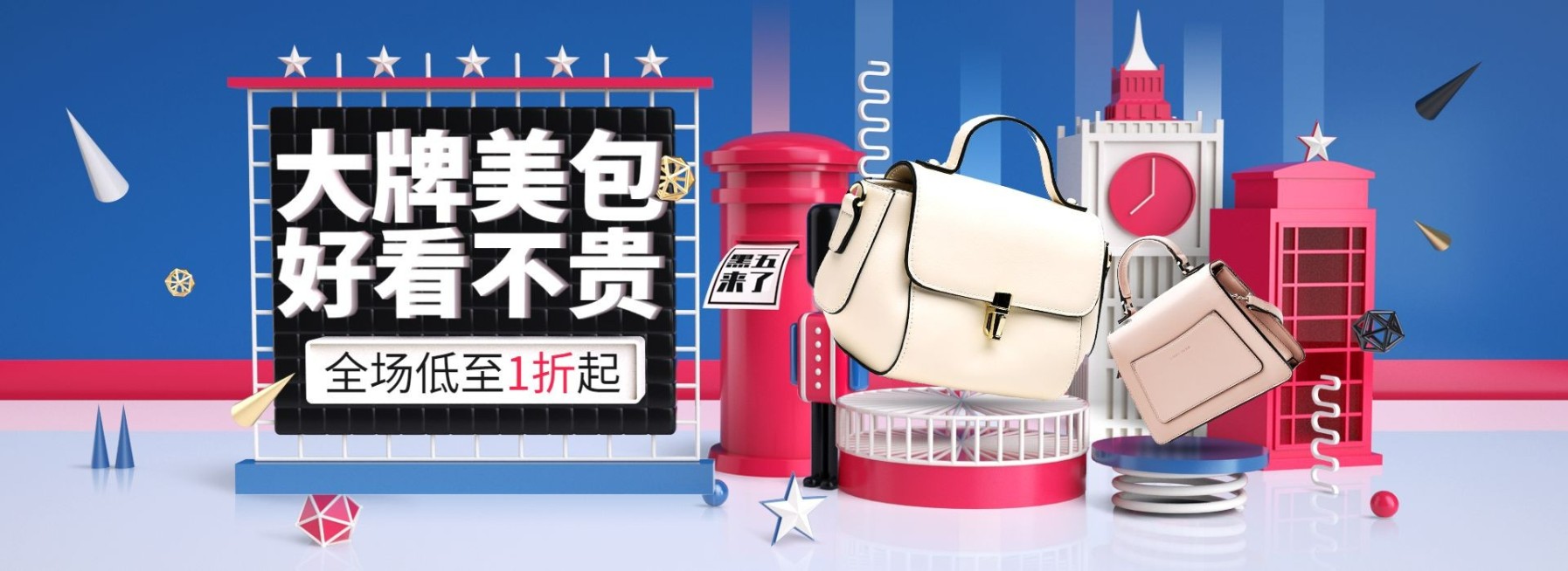 黑色星期五女包英伦风电商全屏横版海报预览效果
