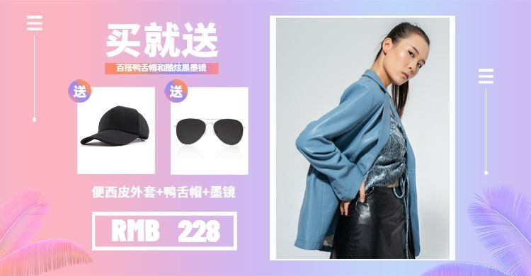时尚风女装海报预览效果