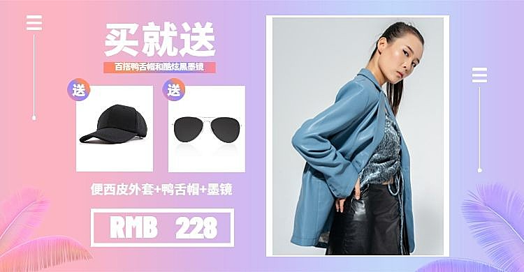时尚风女装海报