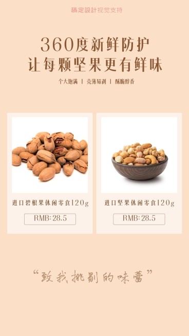 产品种草展示好物安利抖音素材预览效果