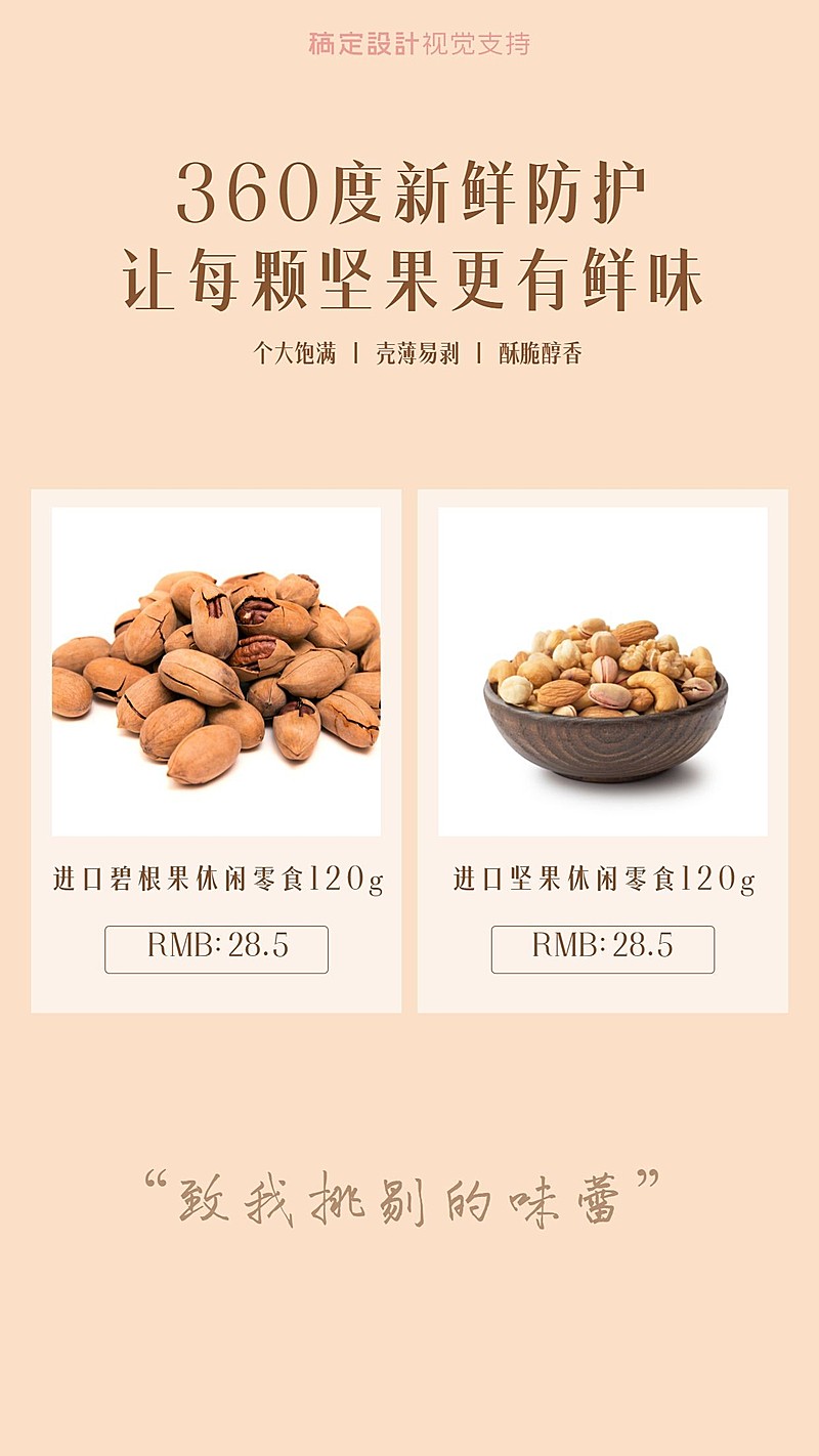 产品种草展示好物安利抖音素材