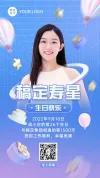 动态h5电子贺卡