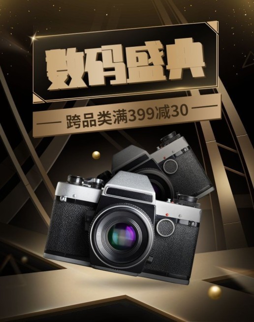 数码家电相机黑金风海报banner预览效果