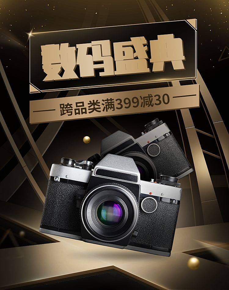 数码家电相机黑金风海报banner