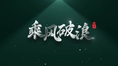 银色金属粒子字幕AE模板