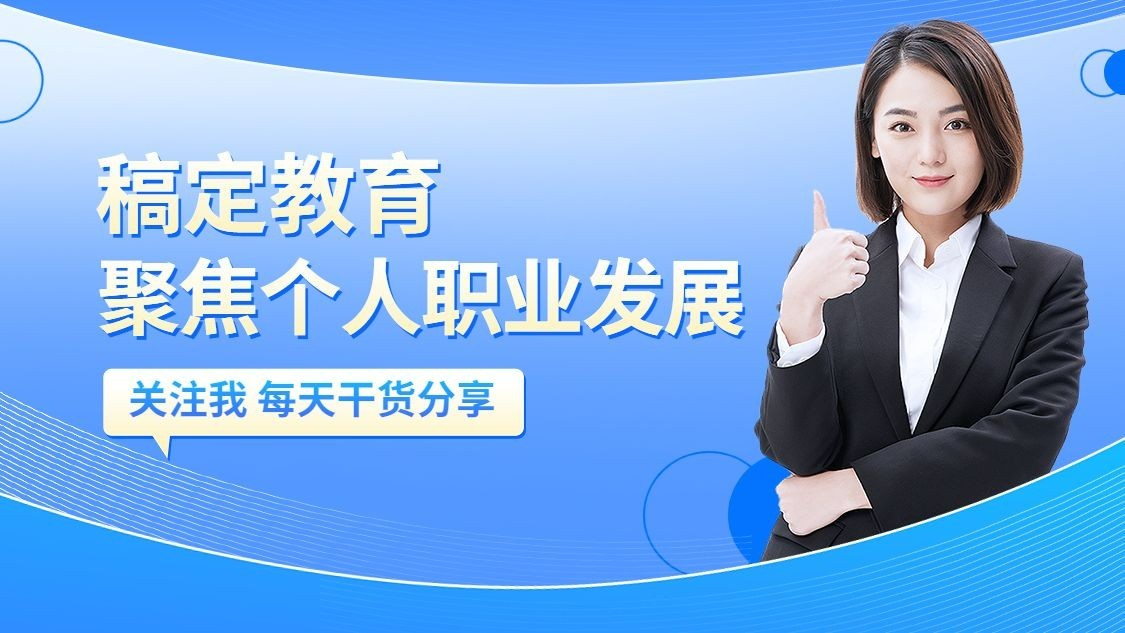 简约商务风讲师人物介绍引导关注抖音背景图预览效果