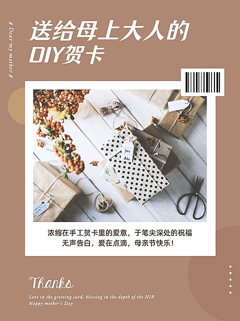 母亲节产品晒图晒照PLOG小红书配图