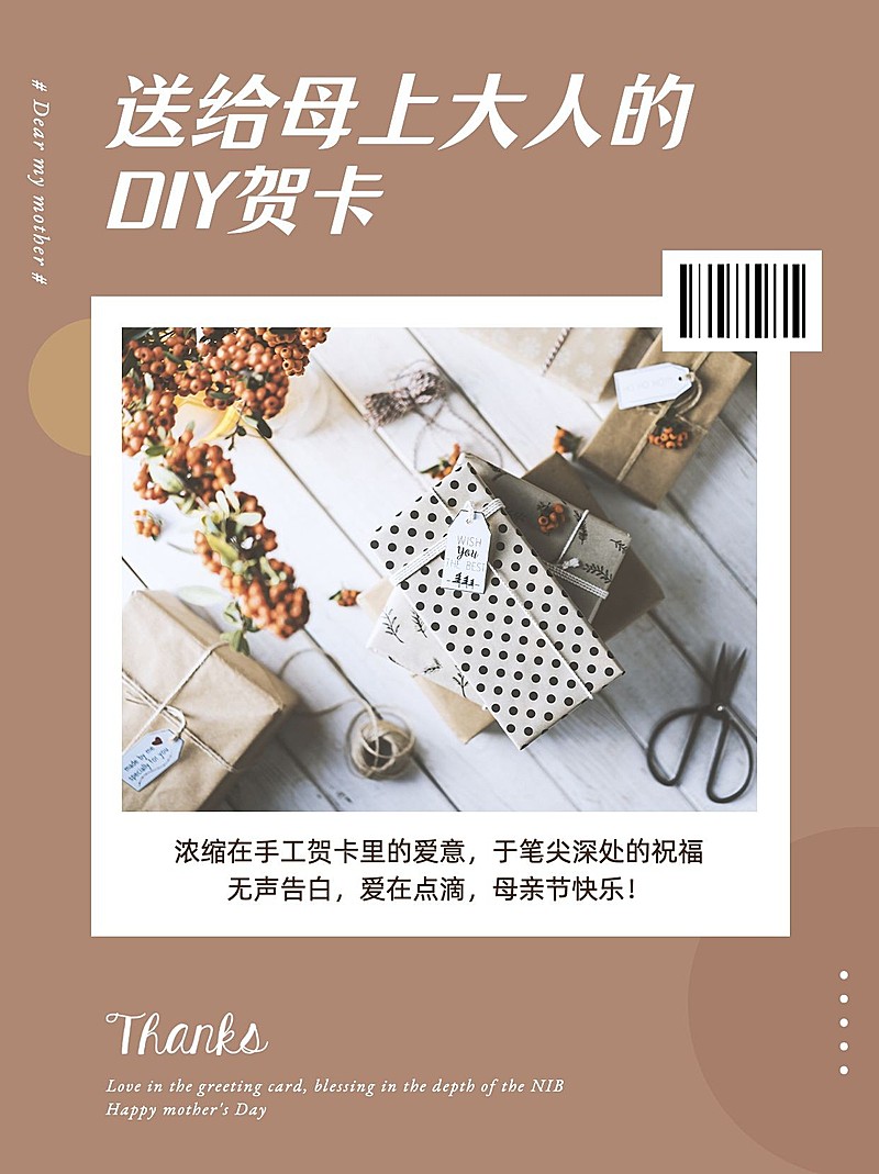 母亲节产品晒图晒照PLOG小红书配图