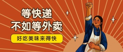双十一美食产品营销复古公众号首图