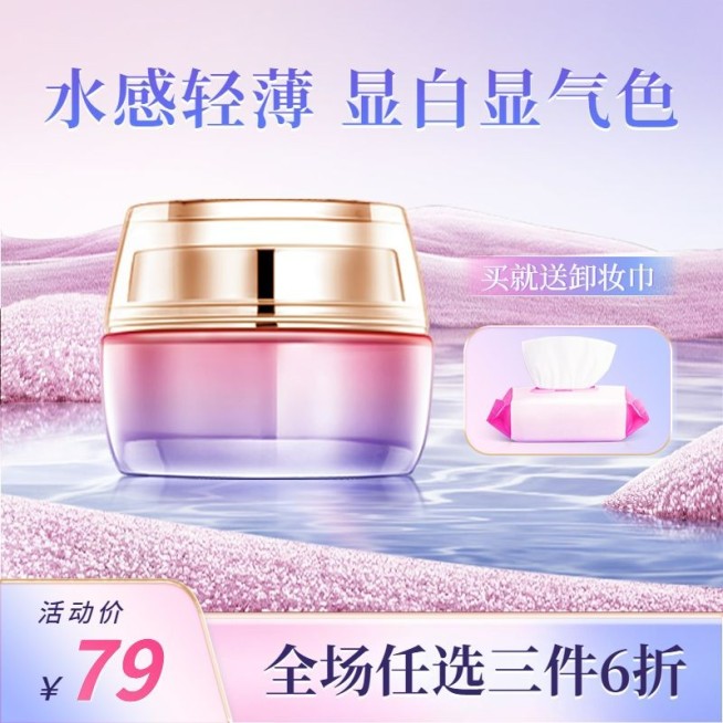 电商美容美妆面霜虚拟自然风海报预览效果