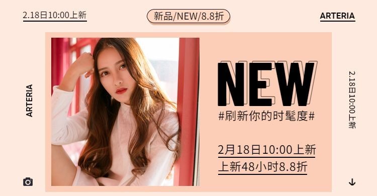 新品预告搞怪女装海报预览效果
