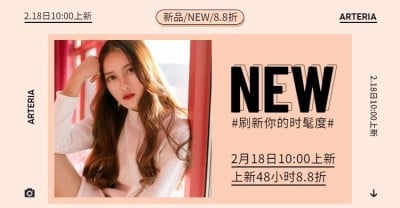 新品预告搞怪女装海报