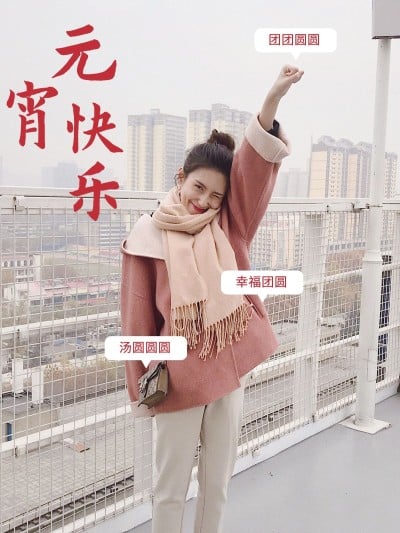 元宵节小红书PLOG晒照模板